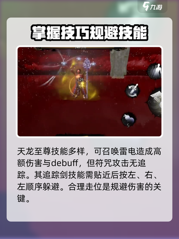 无尽噩梦6捕盗行纪江温秋怎么打介绍截图5
