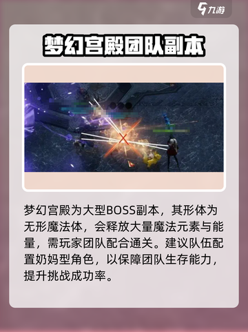命运方舟梦飨之章更新内容有哪些介绍截图3
