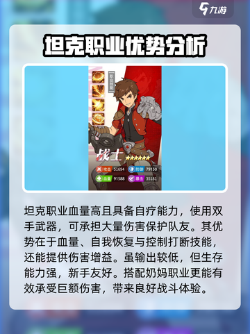 云海之下🔥超全职业推荐，必看👍截图5