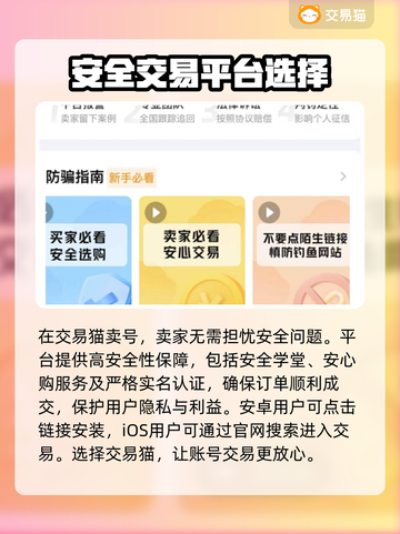 三国谋定天下🔥超高收益卖号平台推荐🎉截图2
