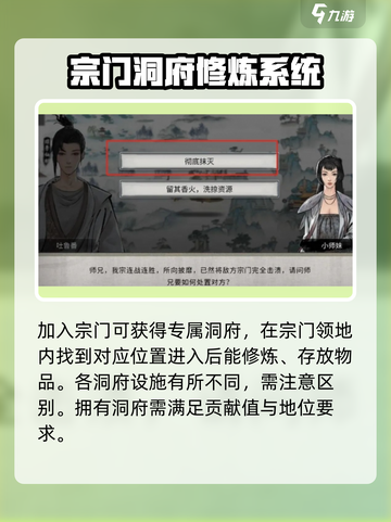 鬼谷八荒🔥洞府建造技巧手游玩家必看！截图4
