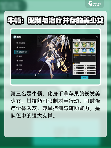 星火之歌5星强度榜一览介绍截图4