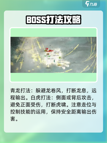 鬼谷八荒🔥封神天梯通关秘籍🎉截图4