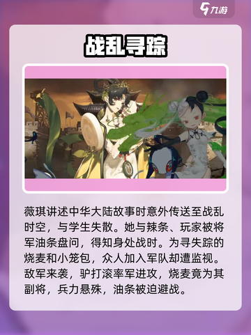 《料理次元》戈戟华夏🔥剧情大揭秘！截图2