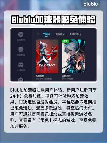 无畏契约加速器推荐⚡玩无畏契约必备神器！截图4