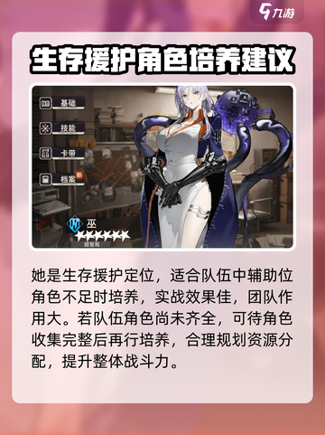 新月同行巫🔥超强解析，玩家必看！🎮截图2