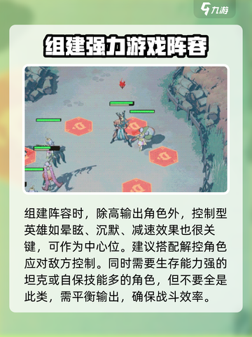 剑与远征2:PVP最强🔥阵容搭配来啦！截图5