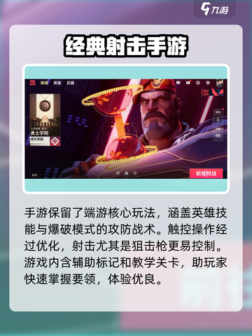 无畏契约源能行动阿尔法测试怎么样介绍截图3