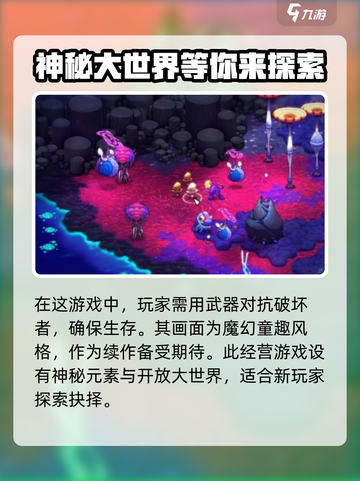 崩溃大陆2是什么类型游戏介绍截图4