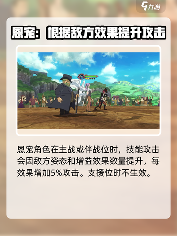 七人传奇光与暗之战闪光玛格强度解析介绍截图5