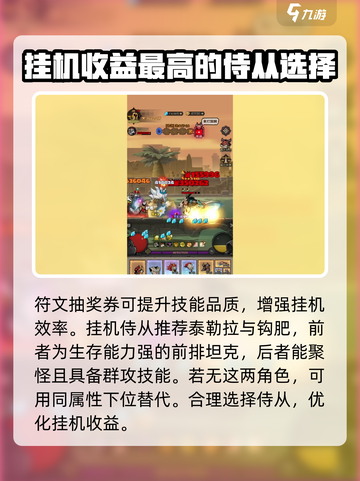 英雄没有闪挂机怎么操作介绍截图3