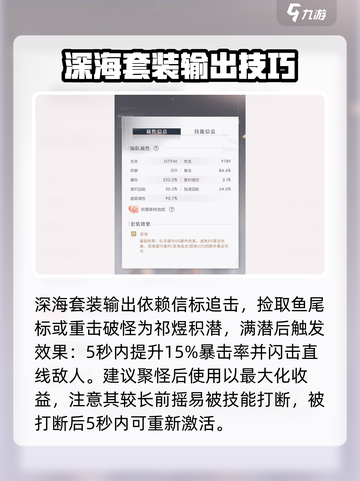 恋与深空深海套装怎么样介绍截图6