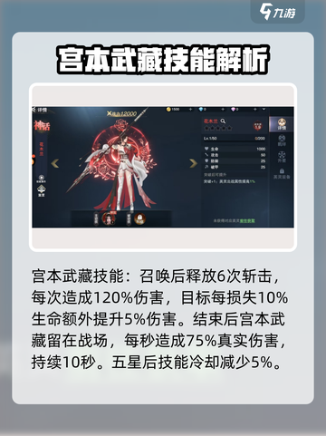 诸神黄昏征服英灵有哪些介绍截图7