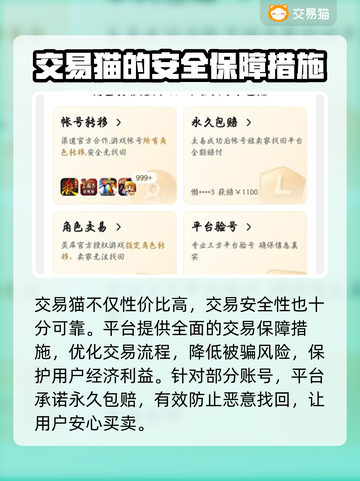 原神账号购买大揭秘💥⚠买前必看截图4