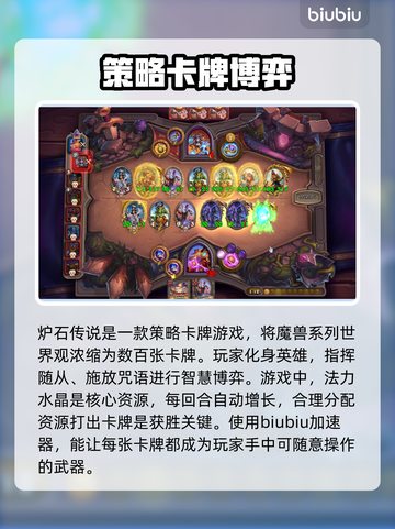 炉石传说卡顿？这几招教你秒解决！🔥🎮截图2