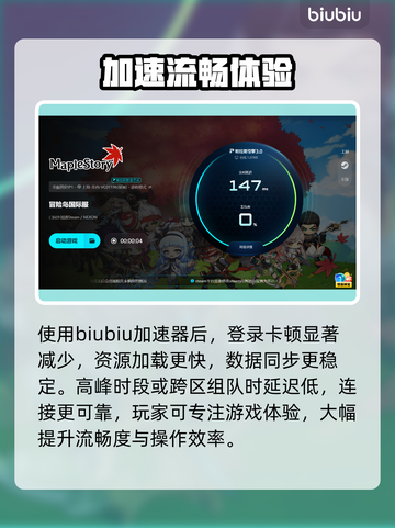 冒险岛国际服进不去？速看解决办法🔥截图5