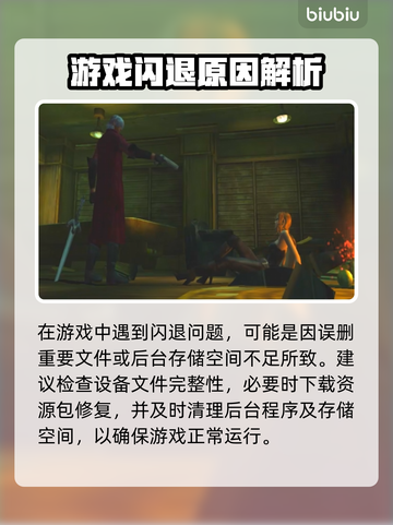 🎮鬼泣HD合集闪退？速用加速器解决！💥截图2