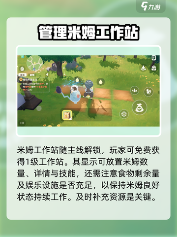 米姆米姆哈米姆工作站功能详解介绍截图2
