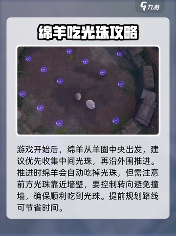 无限暖暖花匠绵羊通关攻略介绍截图3