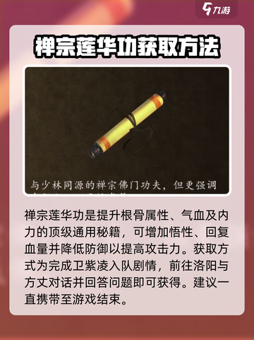 侠客风云传前传：前期必拿强力武功🔥截图2