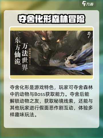 代号界是什么游戏介绍截图3