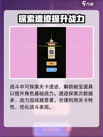 勇者秘境荒野遗迹怎么过介绍截图4