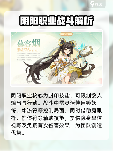 封神幻想世界🔥阴阳职业玩法大揭秘！⚡截图2