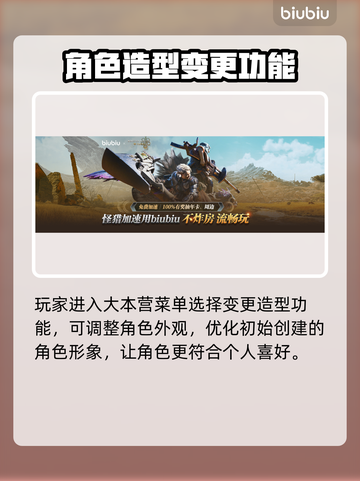 怪物猎人荒野🔥角色创建系统玩法大揭秘！截图3