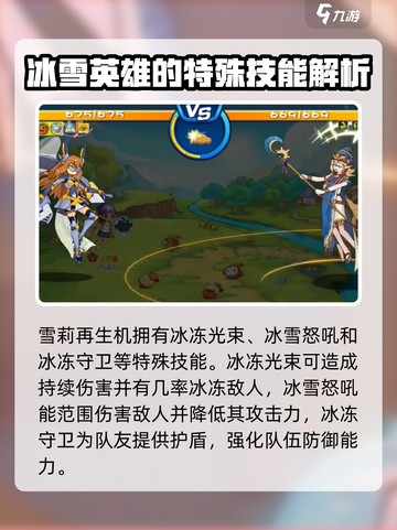 洛克王国💥雪莉再生机技能解析来了！🔥截图4