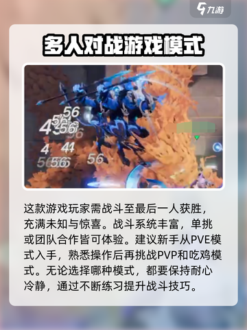 星之破晓战斗系统介绍介绍截图4