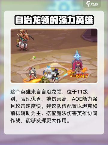 帕尼亚战纪夕颜🔥超强角色介绍来啦！截图4