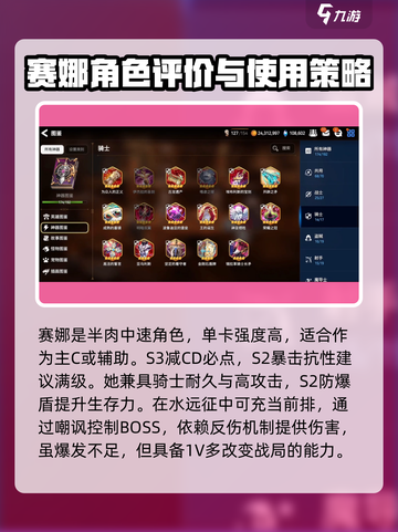 第七史诗赛娜厉害吗介绍截图4