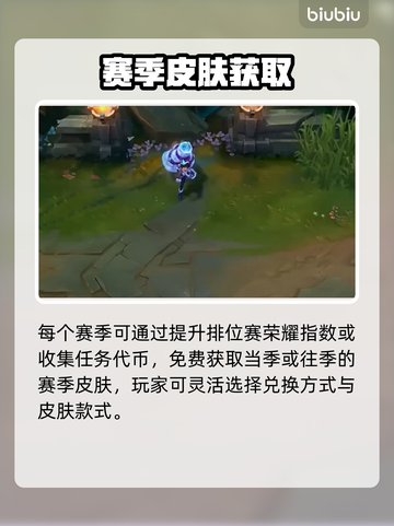 英雄联盟新皮肤0元领！🎁速抢截图5