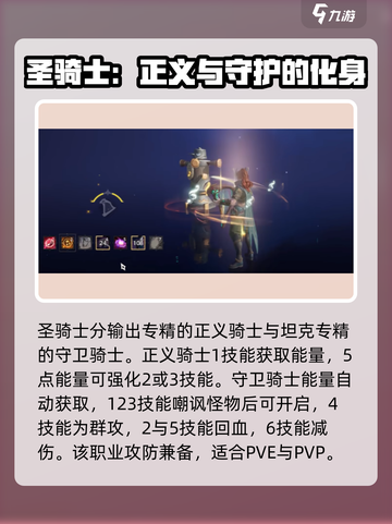 塔瑞斯世界🔥后期最强职业推荐快来pick你的本命职业！截图4