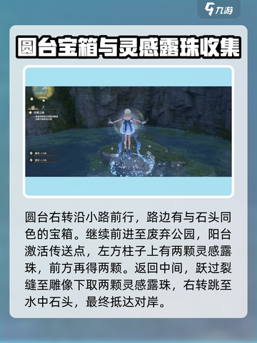 无限暖暖🔥纪念山地探索全攻略📍截图3