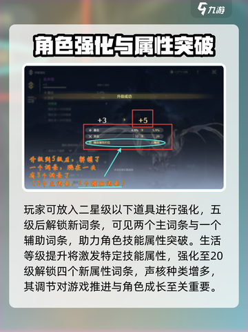 鸣潮🔥声核调谐超简单攻略分享！💡截图4
