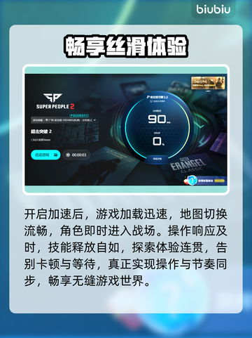 超击突破2进不去？速看解决🔥截图6