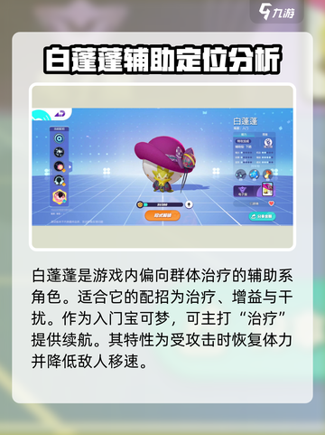 宝可梦大集结🔥辅助系英雄推荐✨截图2