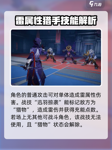 崩坏星穹铁道🔥貊泽技能超详细解析来啦！截图2