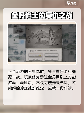 鬼谷八荒魂灯奇遇是什么介绍截图4