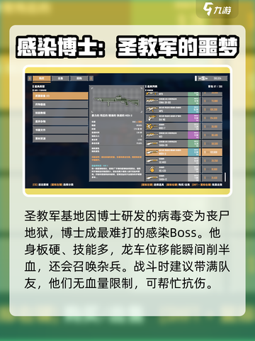 基因特工圣教军基地怎么去介绍截图5