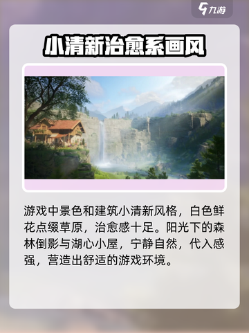 无限暖暖世界观怎么样介绍截图3