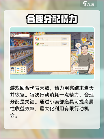 学生时代游戏攻略介绍截图2