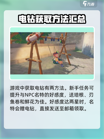 波西亚时光电钻怎么获得介绍截图2