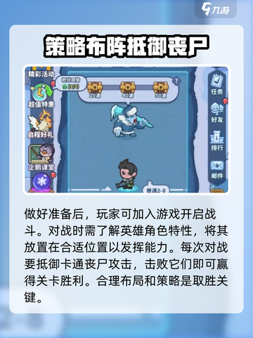 快来当领主攻略新手教程全套介绍截图4