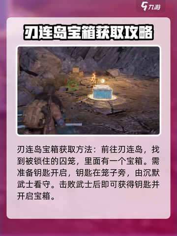 破碎之地🔥宝箱开启秘籍💎游戏党必看！截图4