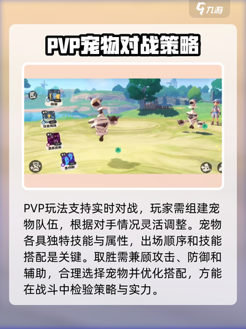 洛克王国手游pvp玩法介绍介绍截图2