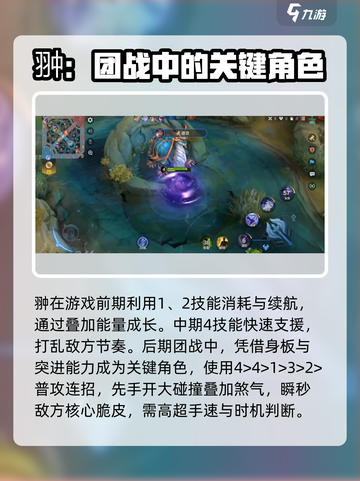决胜巅峰黑煞枭龙怎么玩介绍截图2