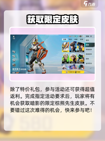 高能英雄✨不氪金也能玩得爽？真相在这里！截图4