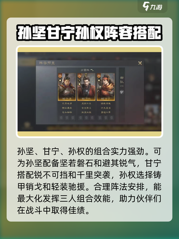 三国谋定天下S2🔥甘宁开荒超全攻略🌟截图4